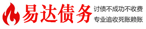 融安债务追讨催收公司